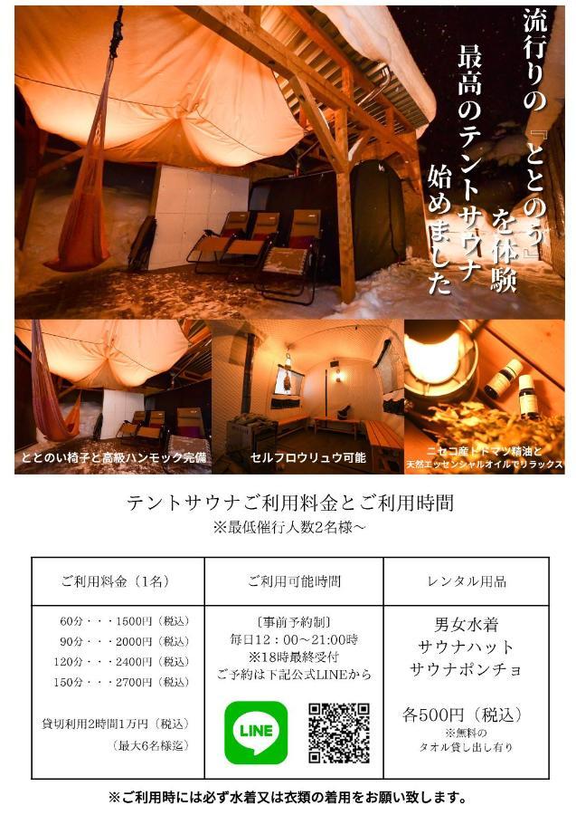 Rusutsu Grand Cabin Kimobetsu Extérieur photo
